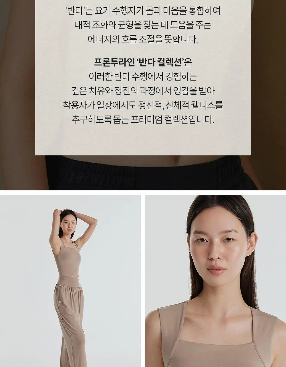 [이청아 착용] 프론투라인 반다 소프트 스퀘어 크롭탑 상세페이지 6